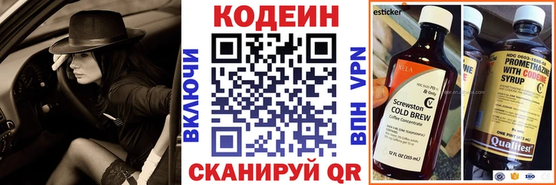 купить  цена  Ряжск  Codein Purple Drank 