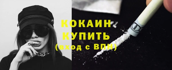 COCAINE Абаза