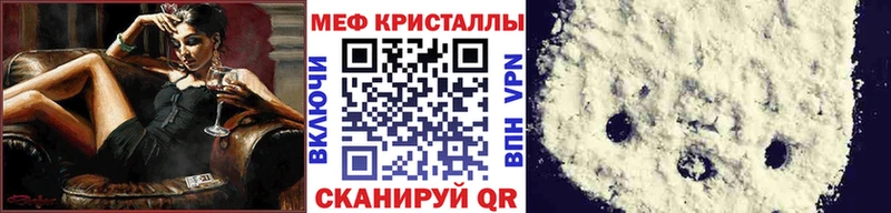 Меф мяу мяу  купить  сайты  Ряжск 